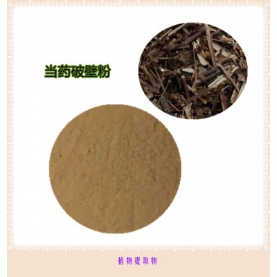 当药粉  当药提取物  当药浸膏 当药破壁粉