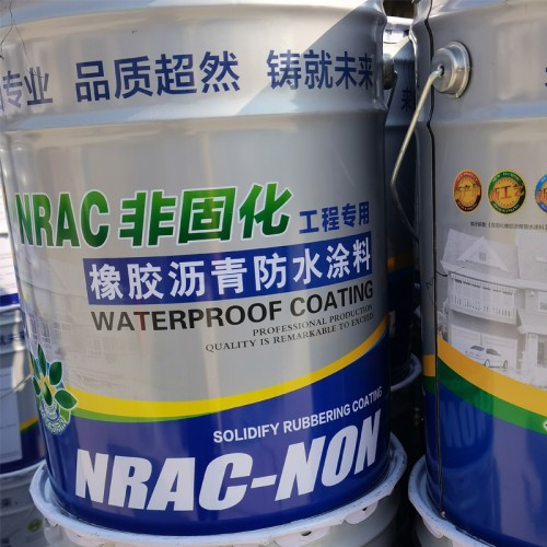 橡胶沥青防水涂料 非固化防水涂料