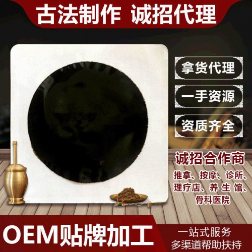 源头厂家发热膏药 手工丹油黑膏贴 传统颈肩腰腿膏药批发