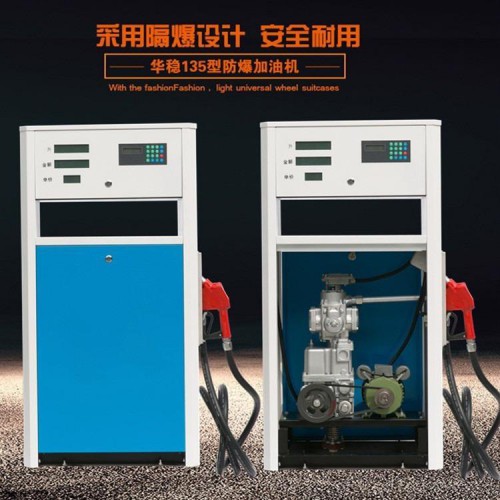 加油机 全自动自吸型加油机