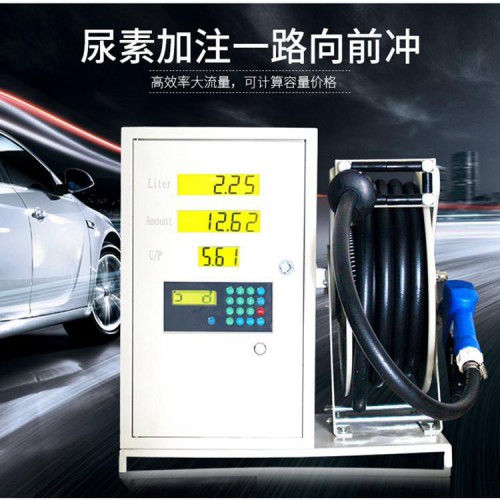 尿素加注机 车用尿素液化工液体隔膜泵卷盘加油机设备