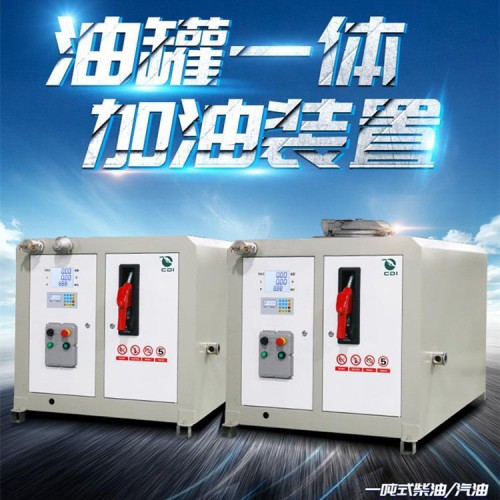 撬装加油站 小型撬装式加油站
