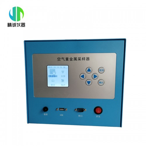 JH-120K智能氟化物采样器