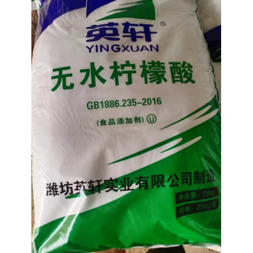 回收柠檬酸 回收柠檬酸钠 高价回收柠檬酸 库存柠檬酸回收