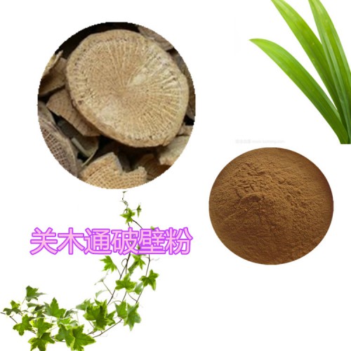关木通提取物 关木通浸膏   关木通粉 关木通破壁粉