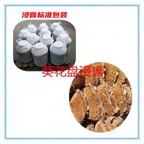 葵花盘提取物 葵花盘浸膏  葵花盘粉 葵花盘破壁粉