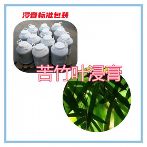 苦竹叶提取物 苦竹叶浸膏  苦竹叶粉 苦竹叶壁粉