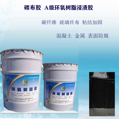 天津西青碳布胶