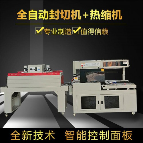 全自动热成型包装机