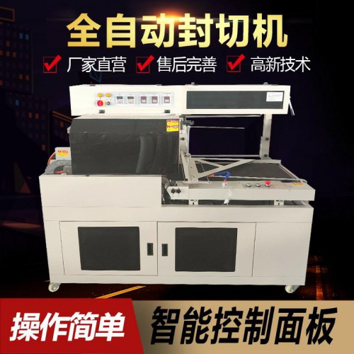 热收缩包装机视频教学