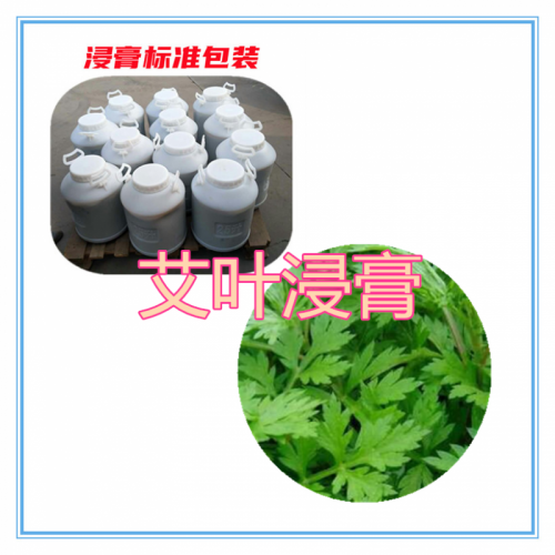 艾叶提取物 艾叶浸膏  艾叶粉 艾叶壁粉