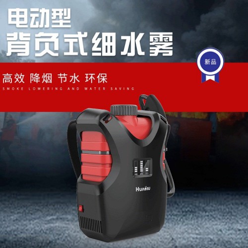 背负式细水雾灭火枪 华球背负式细水雾灭火装置 电动型