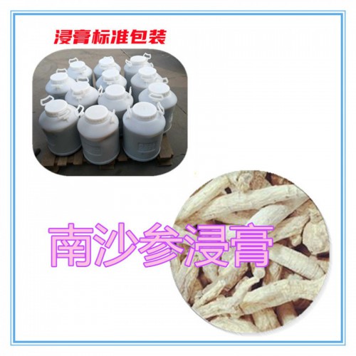 南沙参提取物  南沙参浸膏 南沙参粉 南沙参破壁粉