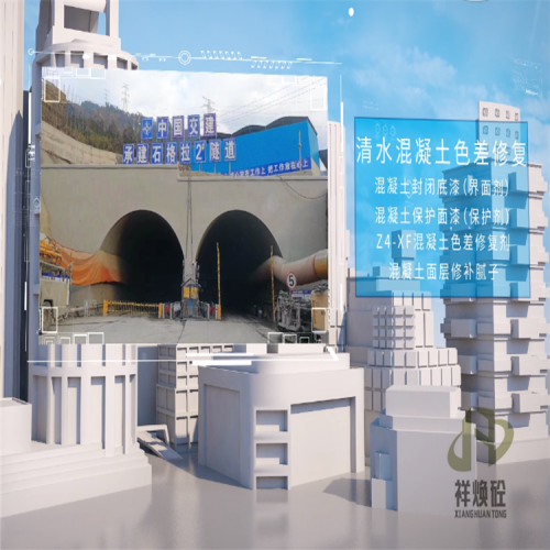 混凝土色差修复剂   颜色多样化  总有一款适合您