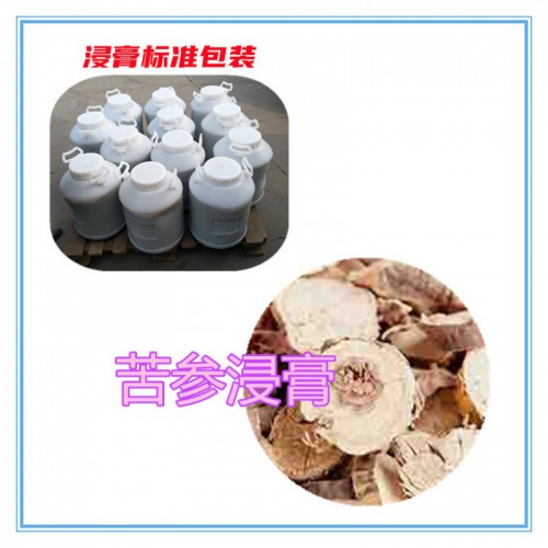 苦参提取物  苦参浸膏 苦参粉 苦参破壁粉