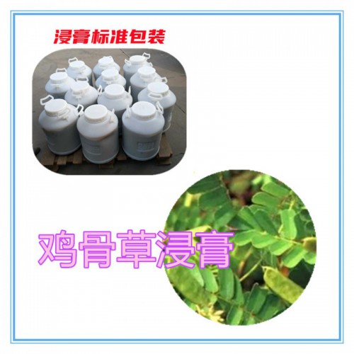 鸡骨草提取物  鸡骨草浸膏 鸡骨草粉 鸡骨草破壁粉