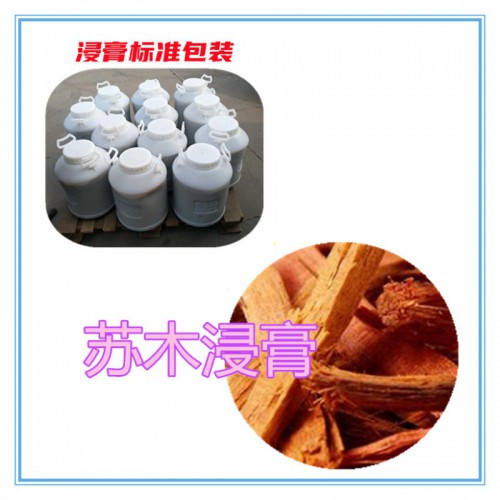 苏木提取物 苏木浸膏 苏木粉 苏木破壁粉