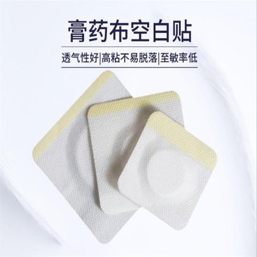 药包生产 无纺布膏药加工  膏药布定制