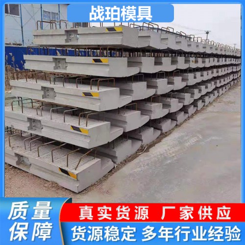 高铁遮板模具 铁路遮板模具 遮板钢模具