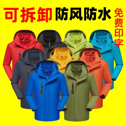 三合一可拆卸冲锋衣印logo两件套插袋摇粒绒加绒冲锋服工作服