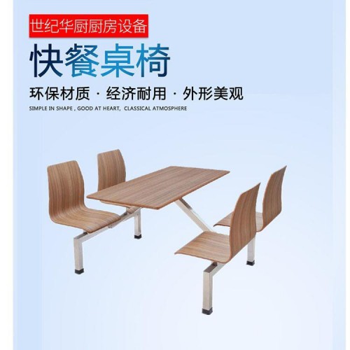 连体不锈钢单位食堂餐桌椅 靠背玻璃钢餐桌椅