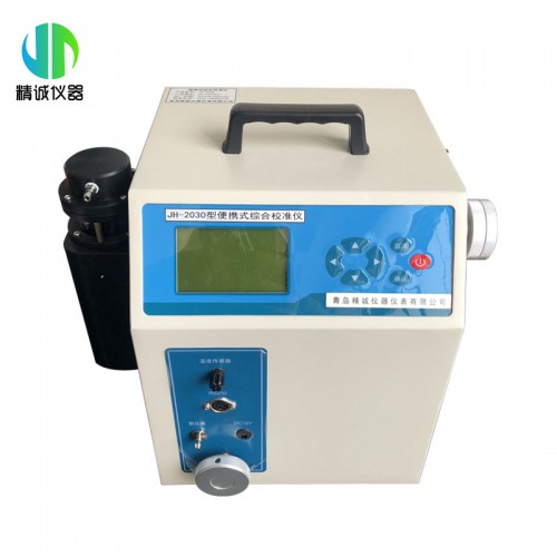 综合校准仪 综合流量校准仪