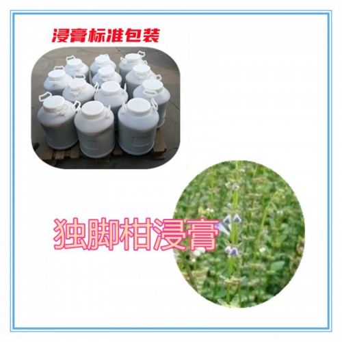 独脚杆提取物  独脚杆浸膏 独脚杆粉 独脚杆破壁粉