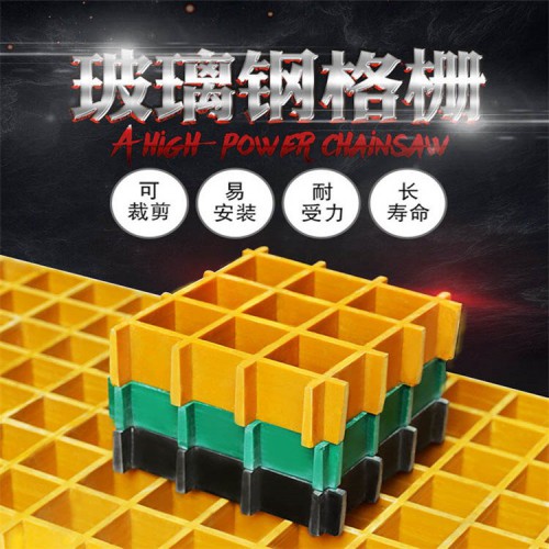 玻璃钢格栅 耐酸碱玻璃钢格栅 玻璃钢格栅厂家