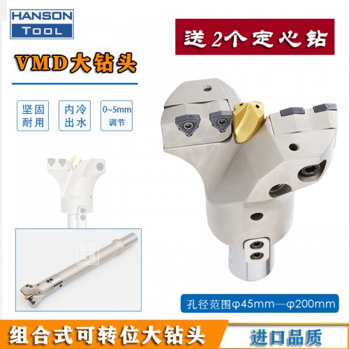 VMD大钻头可定心暴力钻U钻大直径深孔钻送2个导向钻