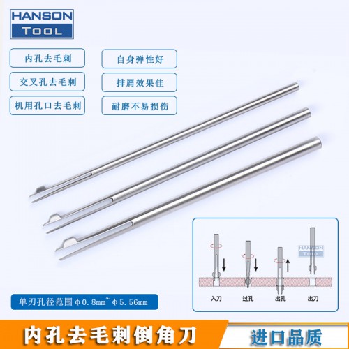 内孔去毛刺倒角刀一次过孔正反双面倒角刀圆弧交叉孔去毛刺