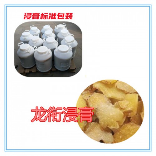 龙衔提取物 龙衔浸膏 龙衔粉 龙衔破壁粉