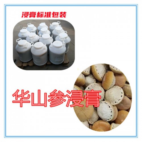 华山参提取物  华山参浸膏 华山参粉 华山参破壁粉