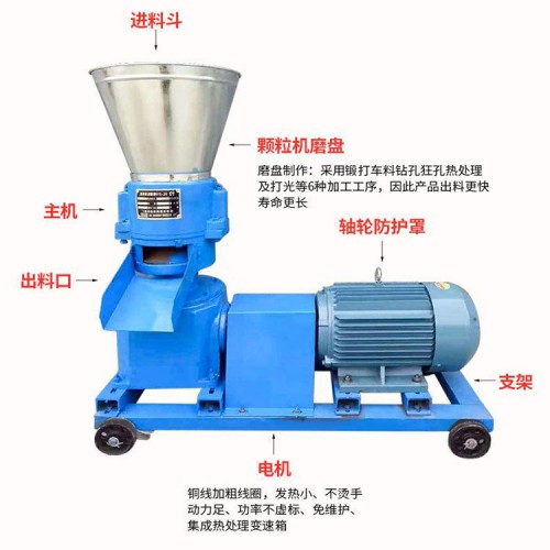 饲料颗粒机养牛羊用饲料加工机器 兔子饲料机