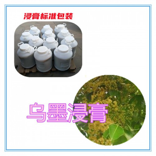 乌墨提取物 乌墨浸膏 乌墨粉  乌墨破壁粉