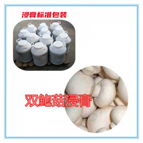 双鲍菇提取物 双鲍菇浸膏 双鲍菇粉  双鲍菇破壁粉