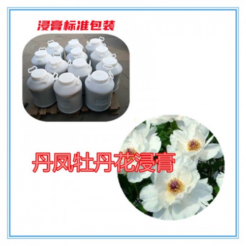 丹凤牡丹花提取物 丹凤牡丹花浸膏   丹凤牡丹花破壁粉