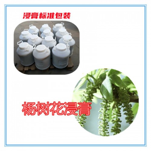杨树花提取物 杨树花浸膏 杨树花粉 杨树花破壁粉