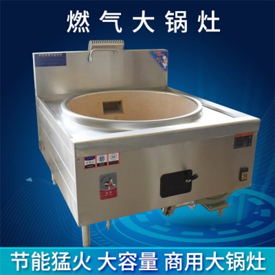 商用醇基油甲醇大号锅灶 食堂单头燃气大锅灶