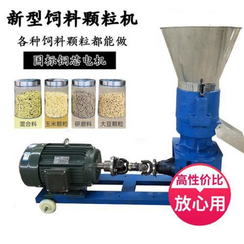 牛饲料加工机器 干䓍秸杆花生秧颗粒加工 全自动制粒机