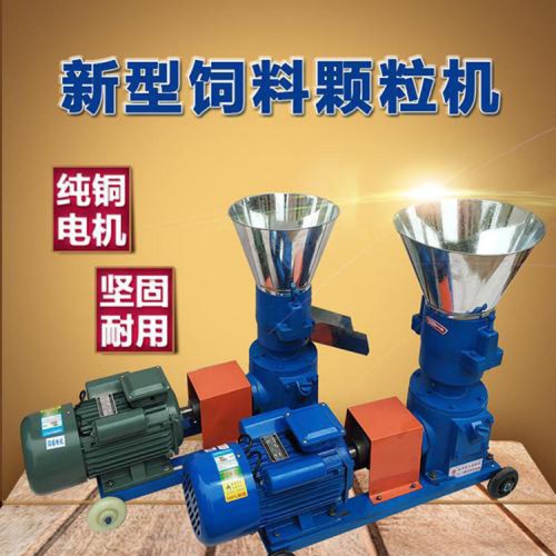 五谷杂粮加工颗粒机器 草类做饲料的机器 家用电带动 效率快