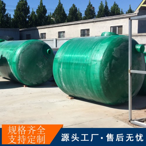 山东玻璃钢整体化粪池城市化粪池厂家生活污水化粪池价格