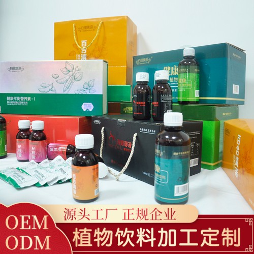 药食同源系列固体饮料 酵素代加工厂家