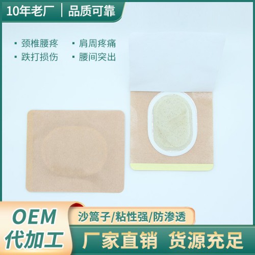 pu膜沙蒿籽透皮贴 透皮贴加工 来样定制