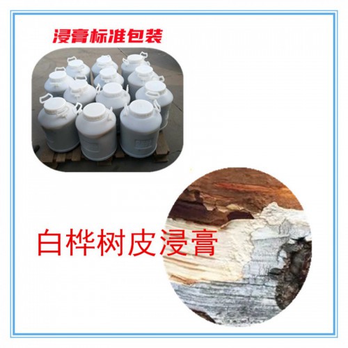 白桦树皮提取物 白桦树皮浸膏  白桦树皮粉 白桦树皮破壁粉