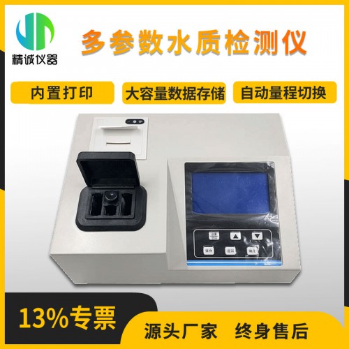 JC-600型cod氨氮总磷总氮水质检测仪