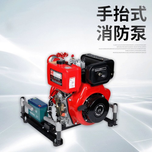 华球 手抬式消防泵JBC5.2/8-W柴油款可移动消防泵