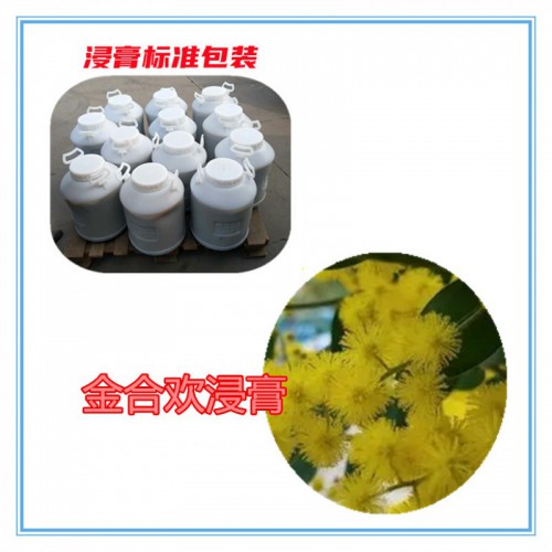 金合欢提取物 金合欢浸膏 金合欢粉  金合欢破壁粉