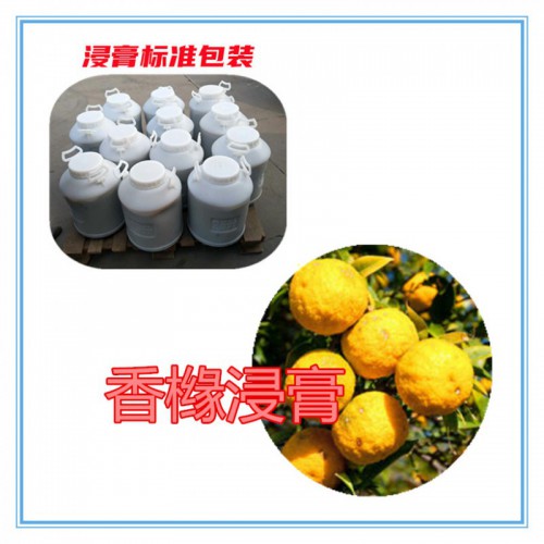 香橼提取物  香橼浸膏 香橼粉 香橼破壁粉