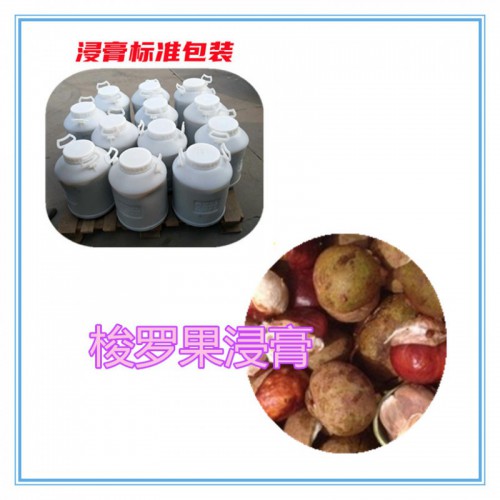 梭罗果提取物 梭罗果浸膏 梭罗果粉 梭罗果破壁粉