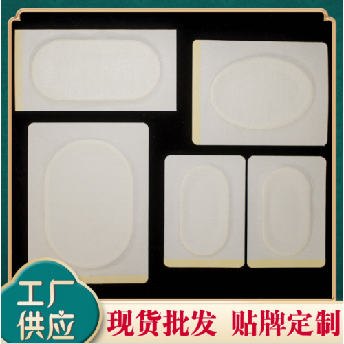新型热熔胶膏药布 各种形状批发